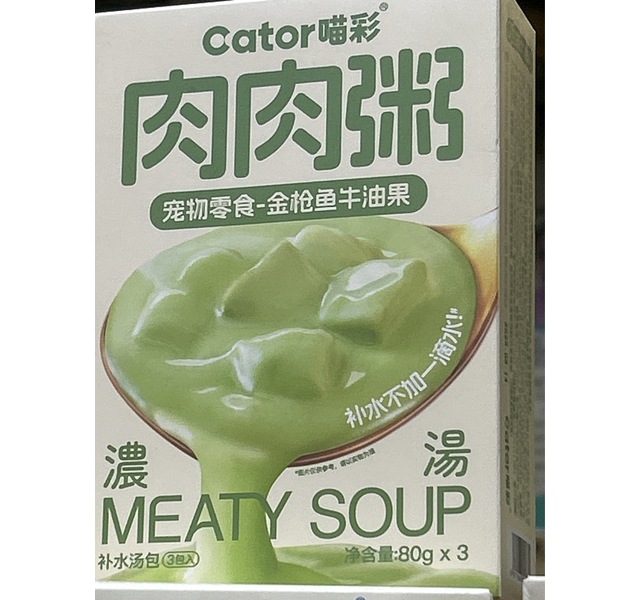 喵彩肉肉粥金枪鱼牛油果