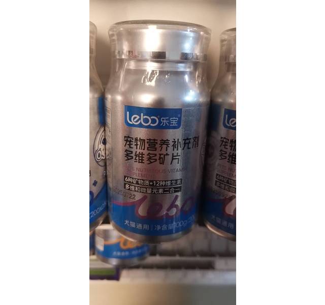 乐宝宠物营养补充剂多维多矿片