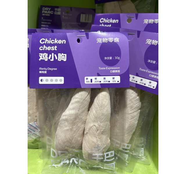 干巴公园鸡小胸