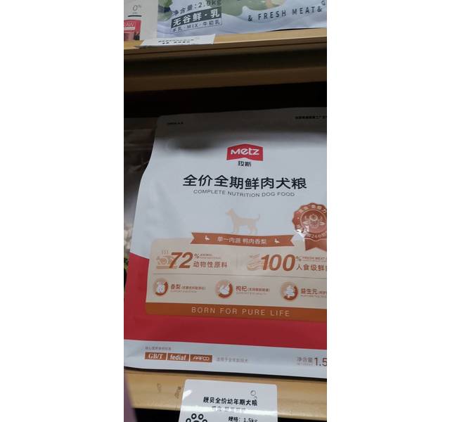 玫斯全价全期鲜狗粮