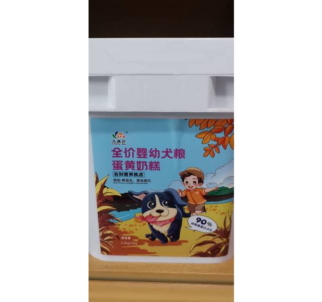 全价婴幼犬粮