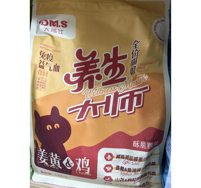 大玛仕养生大师益气血