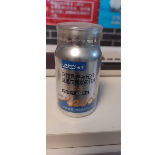 乐宝鲨鱼软骨素关节片