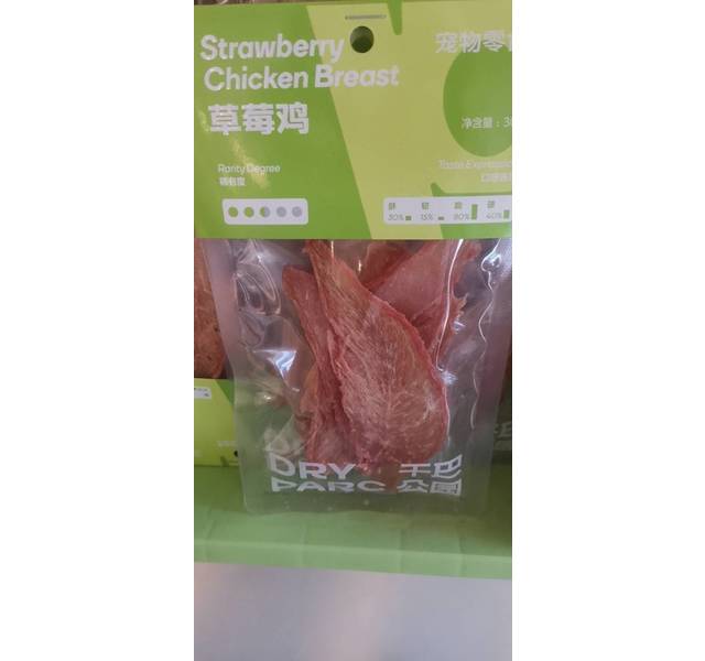 干巴公园草莓鸡