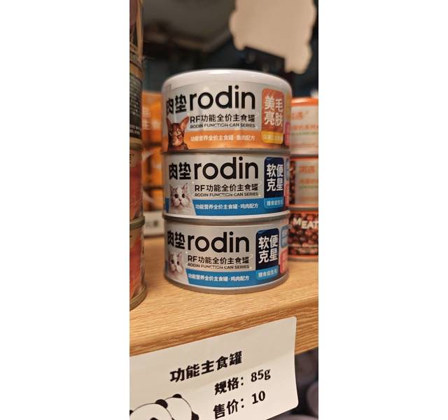 肉垫猫用功能营养系列全价主食小银罐 鱼肉口味 85g