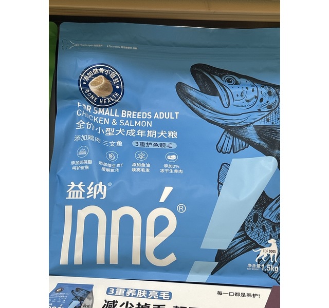 益纳全价小型犬成年期犬粮