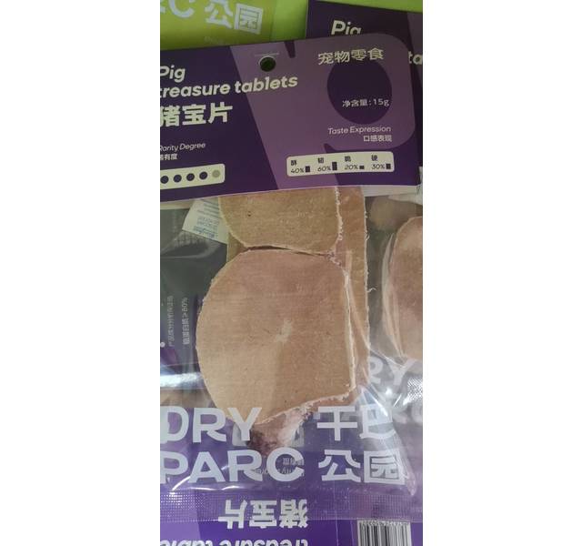 干巴公园猪宝片