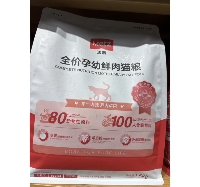 全价孕幼鲜肉猫粮鸡肉苹果