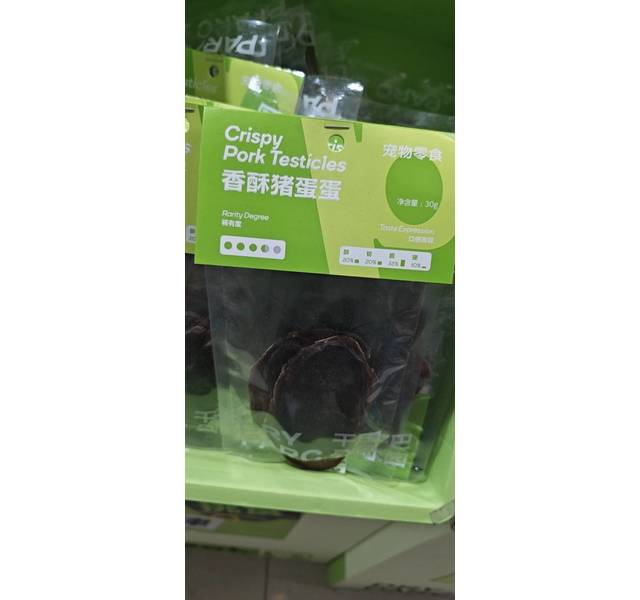 干巴公园香酥猪蛋蛋