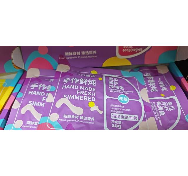 一只喜欢金瓜鲜虾炖海鱼餐包