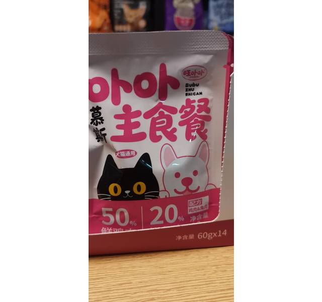 卟卟慕斯主食餐鸡肉兔肉