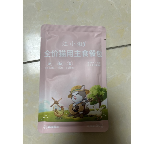 江小傲猫主食餐包