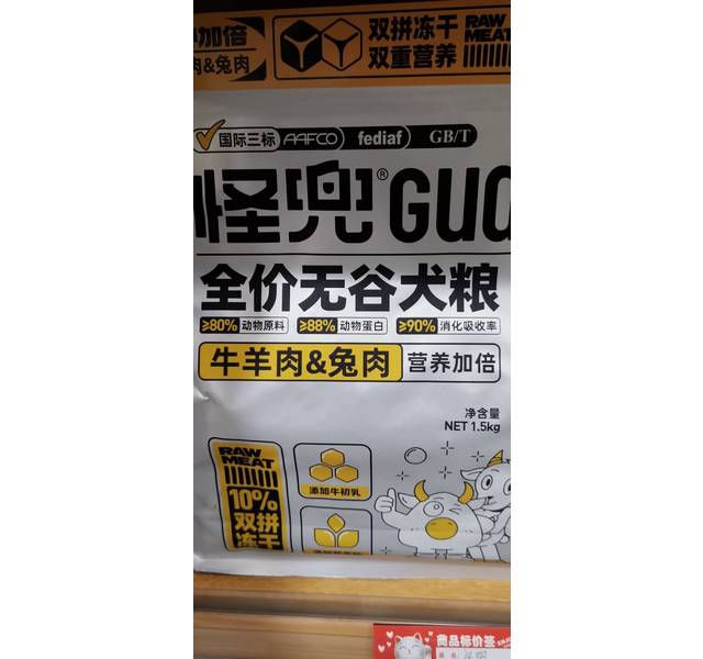 怪兜系列
