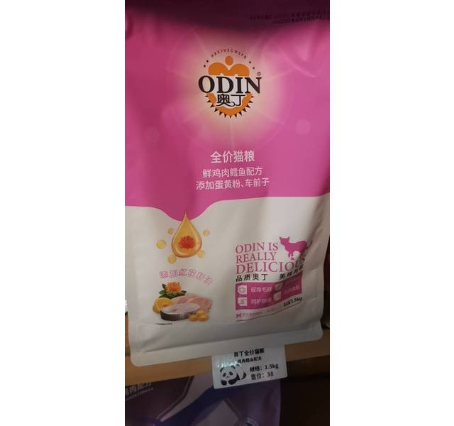 奥丁全价猫粮