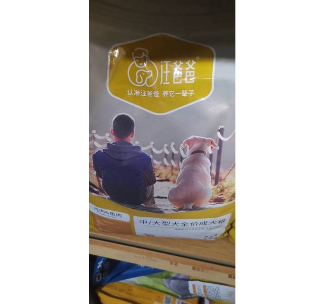 汪爸爸中/大型犬全价成犬粮