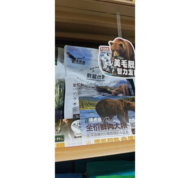 全价鲜肉犬粮含深海鱼肉&南极磷虾&蓝莓