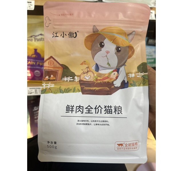 江小傲无谷鲜肉配方猫粮