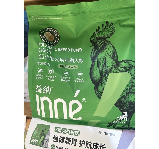 Inné益纳全价小型犬幼年期犬粮