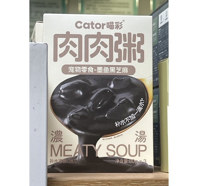 喵彩肉肉粥墨鱼黑芝麻