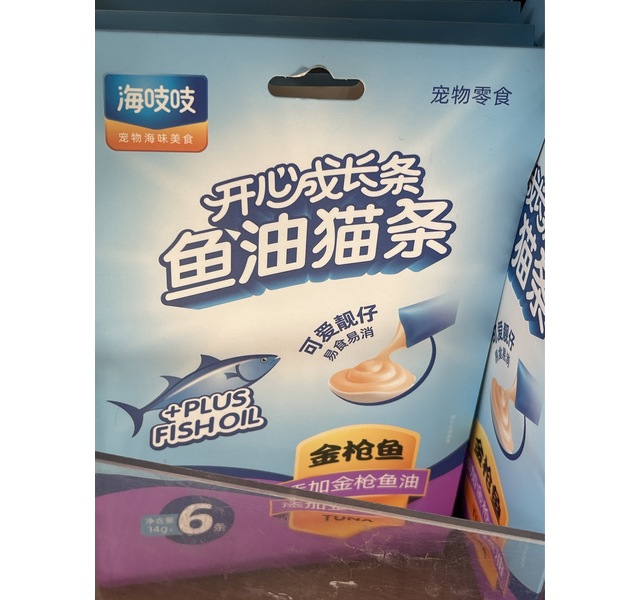 海吱吱开心成长猫条金枪鱼/鱼油