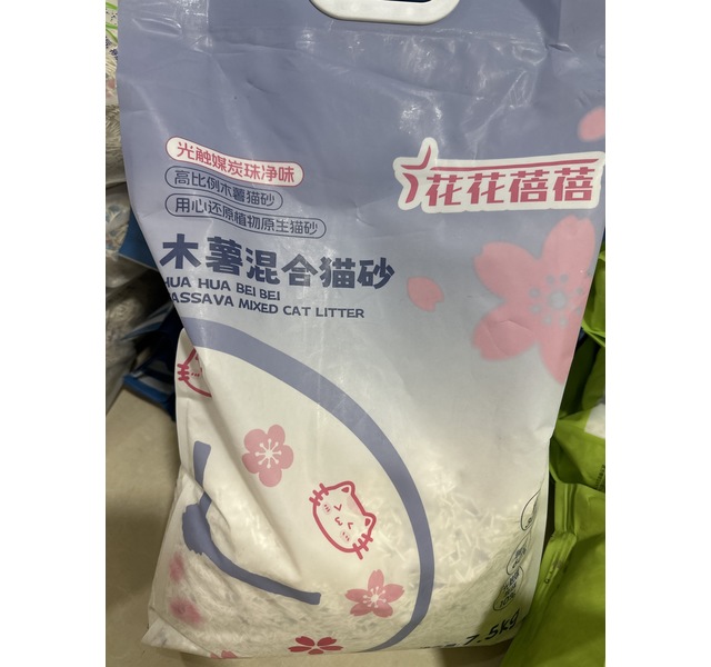 花花蓓蓓木薯混合粉蓝色