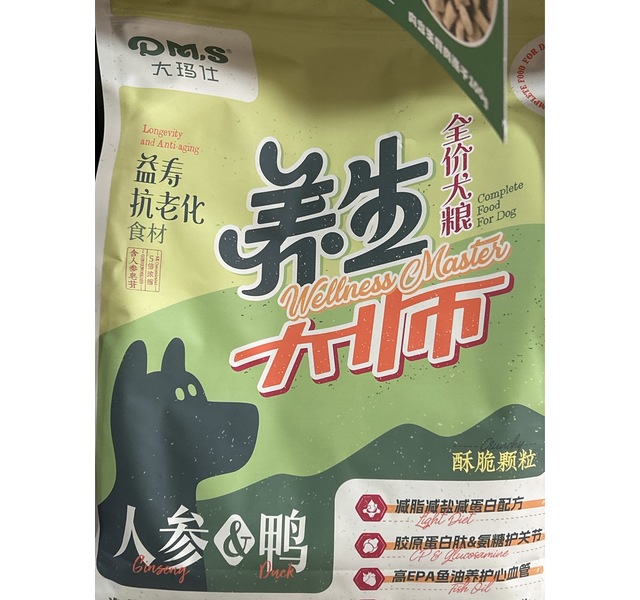 大玛仕养生大师抗老