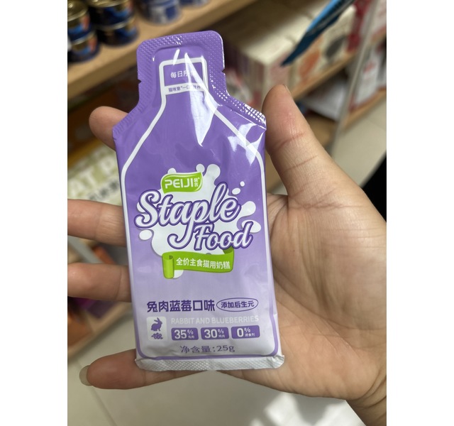 裴吉兔肉蓝莓奶糕