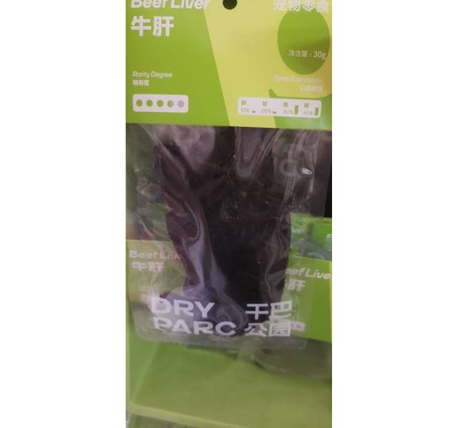 干巴公园牛肝