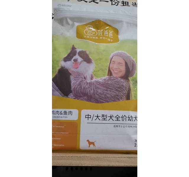 汪爸爸中/大型犬全价幼犬粮