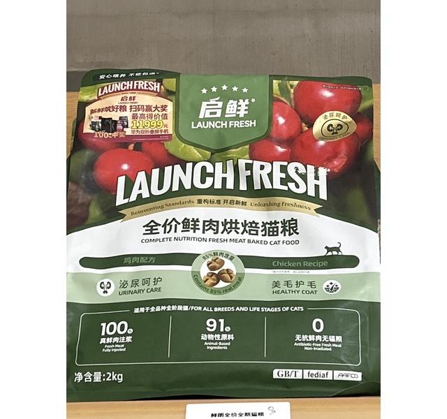 启鲜鲜肉烘焙猫粮泌尿