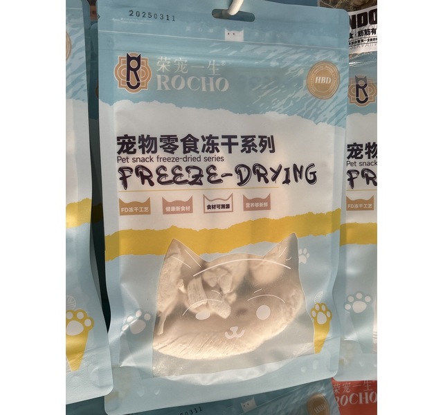 荣宠一生冻干鸡小胸