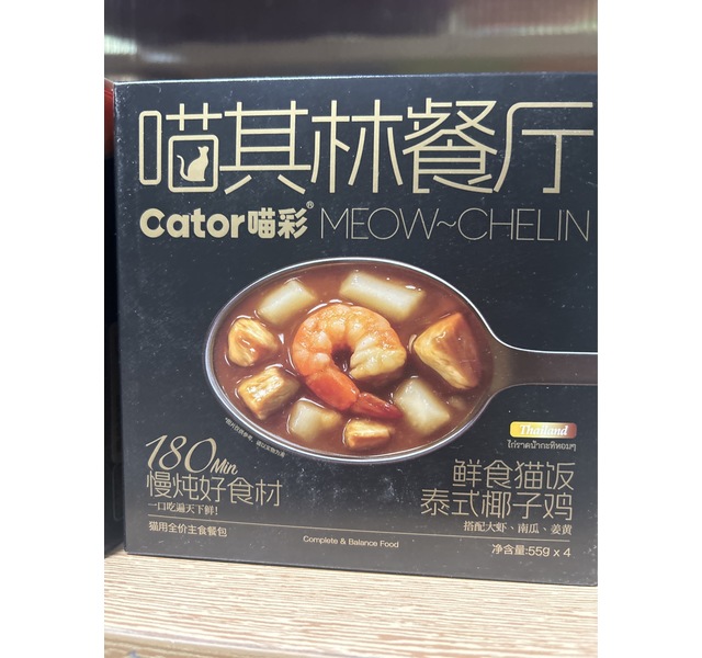 喵彩喵其林餐厅椰子鸡