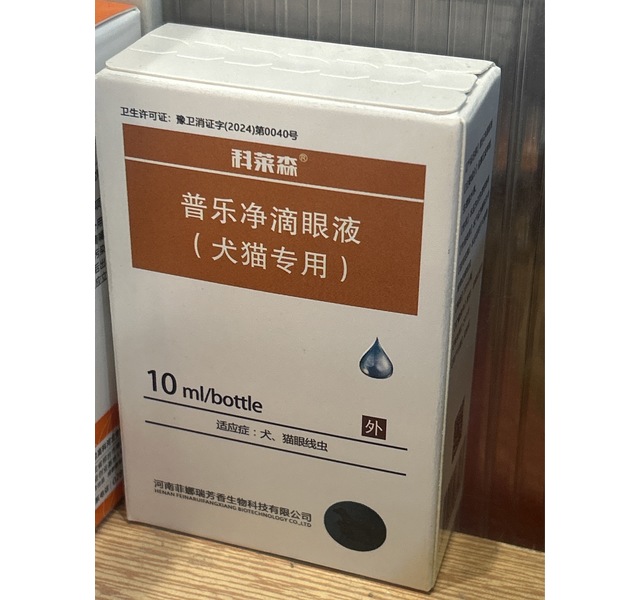 科莱森普乐净