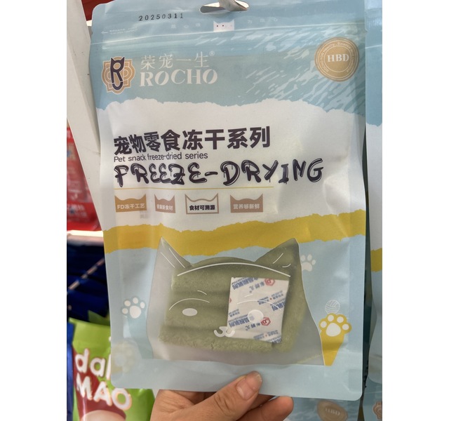 荣宠一生冻干猫草棒