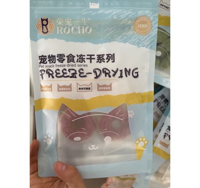 荣宠一生冻干甜甜圈