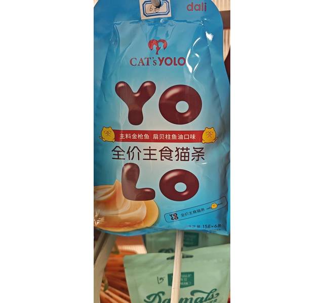 dali yolo全价主食猫条金枪鱼扇贝柱鱼油