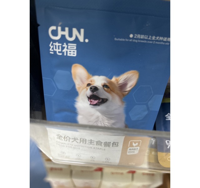 纯福全价犬用主食餐包鸡肉配方50g袋装