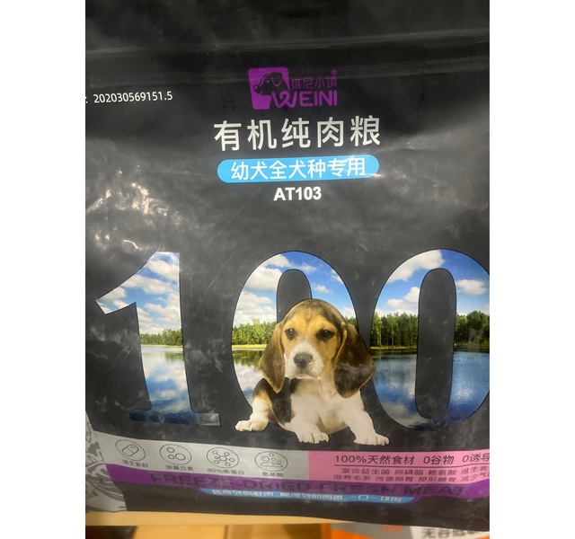 维尼小镇幼犬全犬种专用