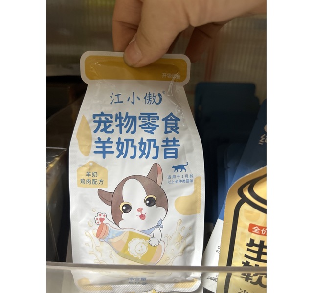 江小傲羊奶奶昔