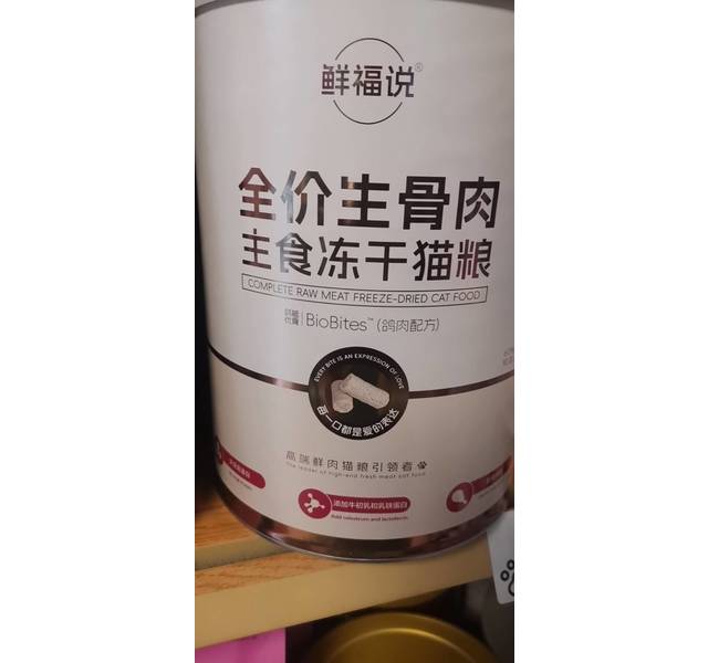 全价生骨肉主食冻干猫粮 鸽肉