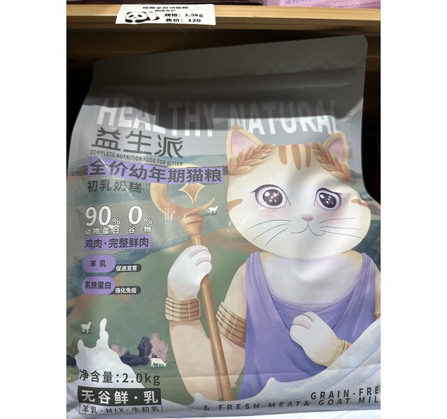 靓贝益生派无谷鲜乳全价幼年期猫粮初乳奶糕2kg*8