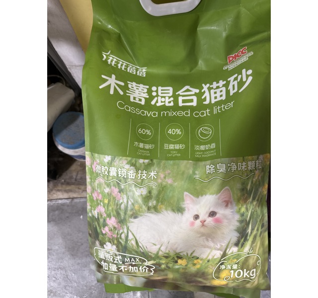 花花蓓蓓木薯混合猫砂