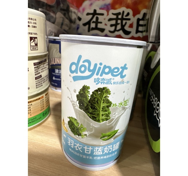 羽衣甘蓝奶罐