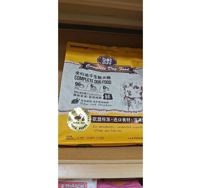 臻粹全价冻干生鲜犬粮