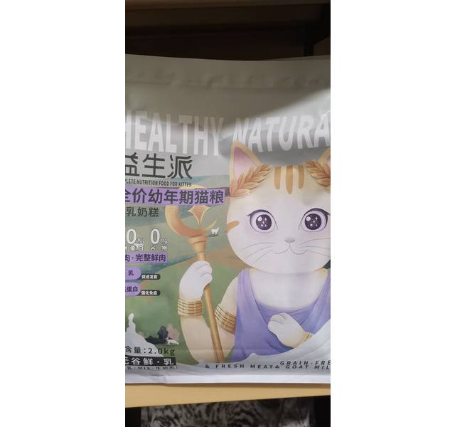 靓贝益生派无谷鲜乳全价幼年期猫粮初乳奶糕2kg*8