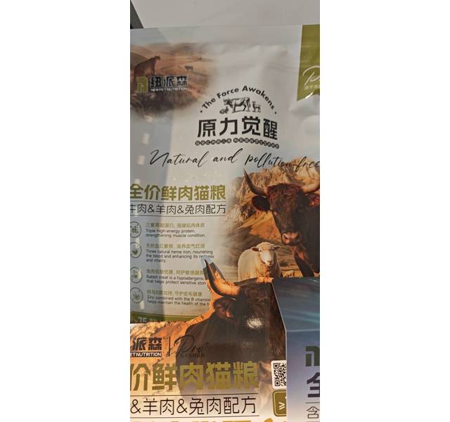 全价鲜肉猫粮牛肉&羊肉&兔肉配方