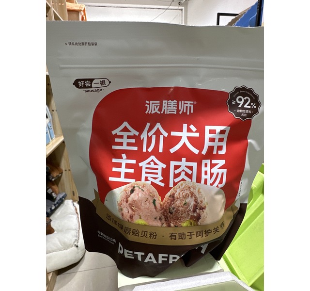 派膳师全价犬用主食肉肠 牛肉贻贝口味
