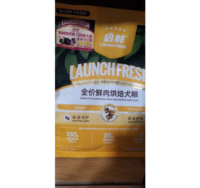 启鲜全价鲜肉烘焙犬粮