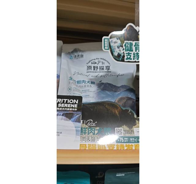 全价鲜肉犬粮牛肉&羊肉&菠菜配方