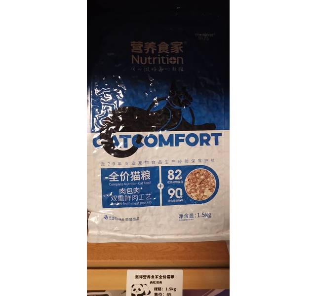 派得营养食家全价猫粮 肉松包裹